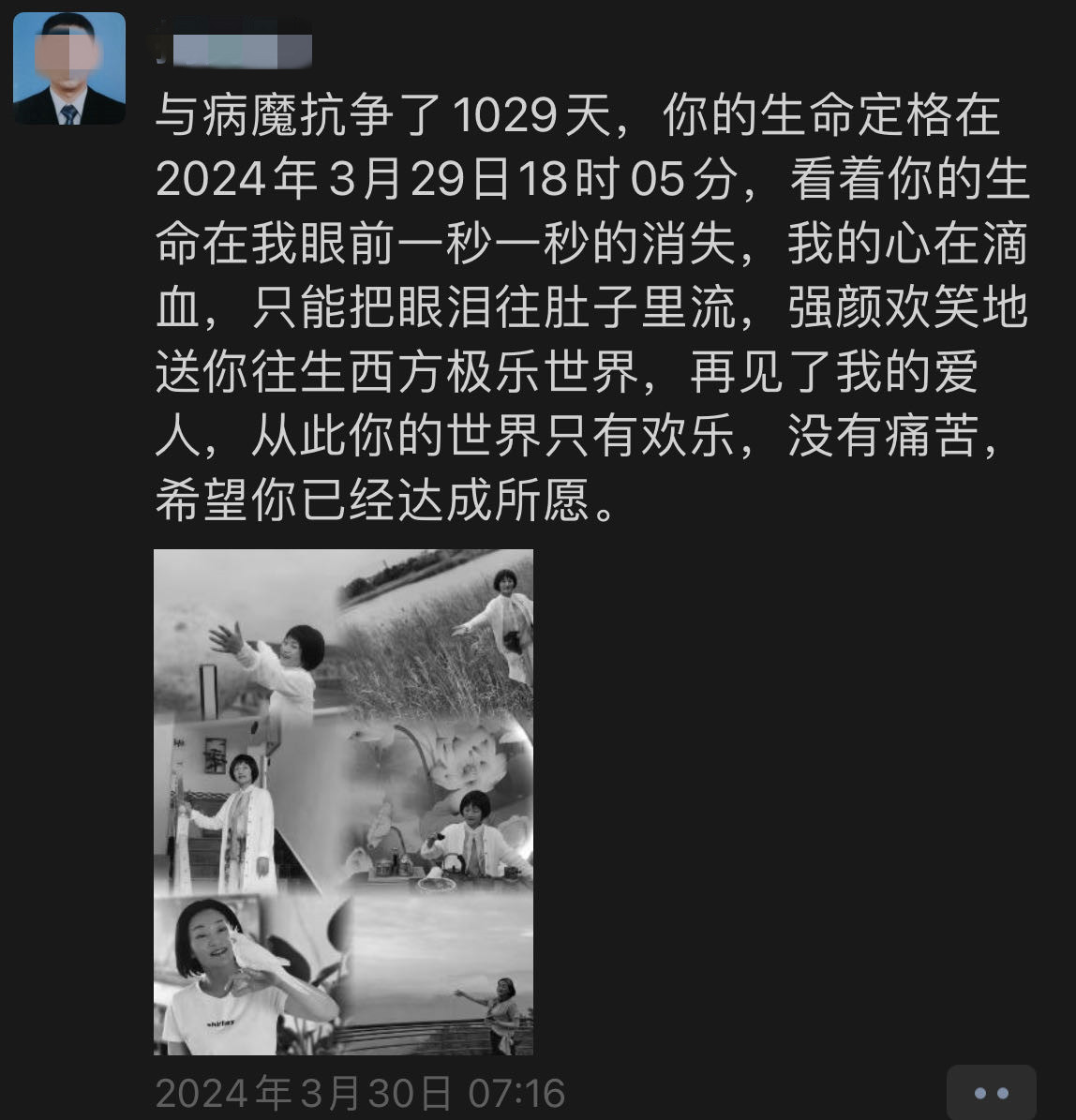 南无观世音菩萨_温暖的送别-图片3