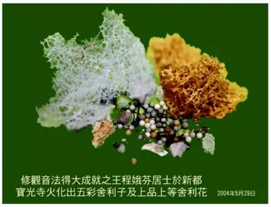 舍利是什么？-图片3