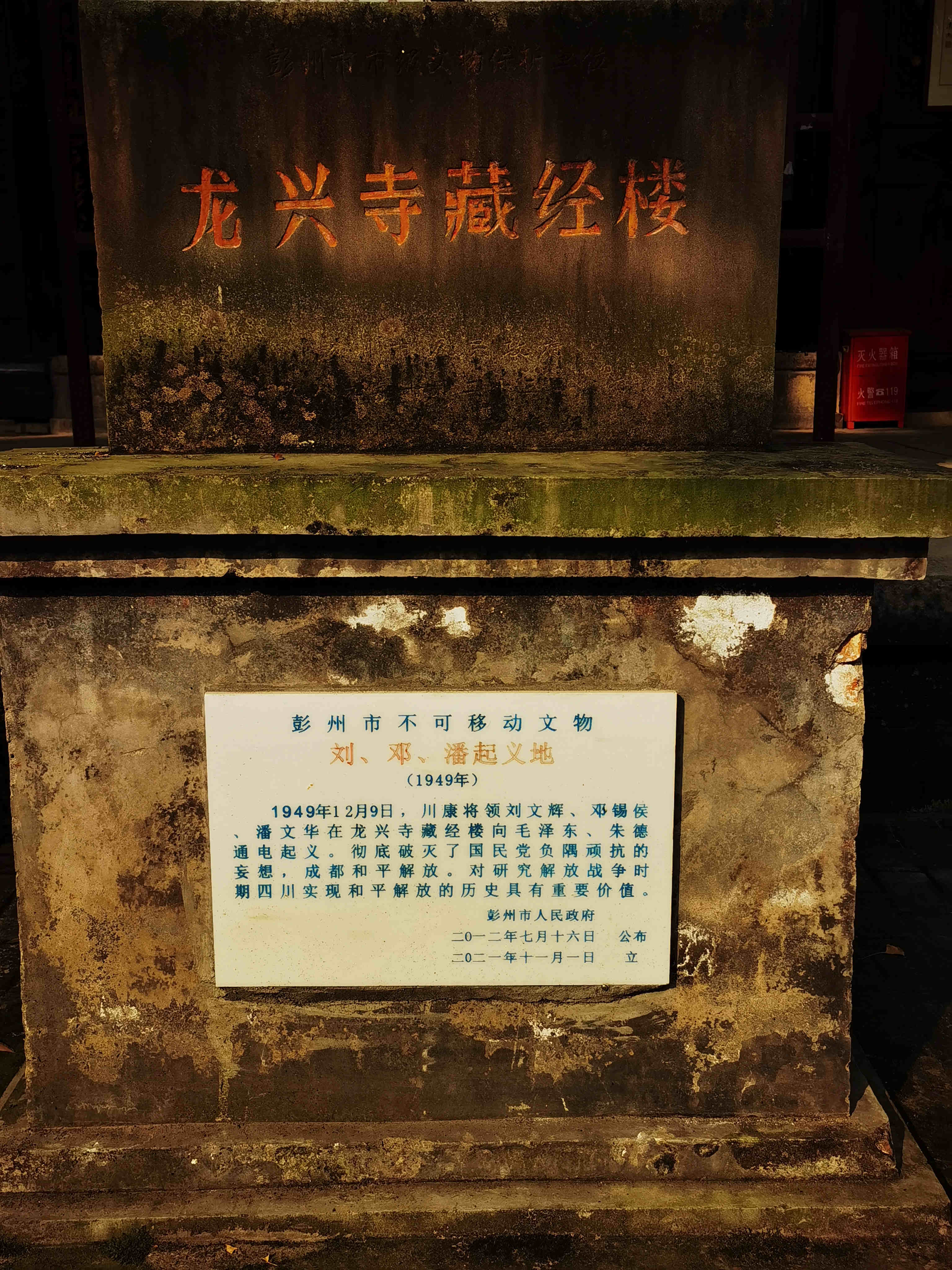 东南亚最高的舍利塔——彭州龙兴寺宝塔-图片6